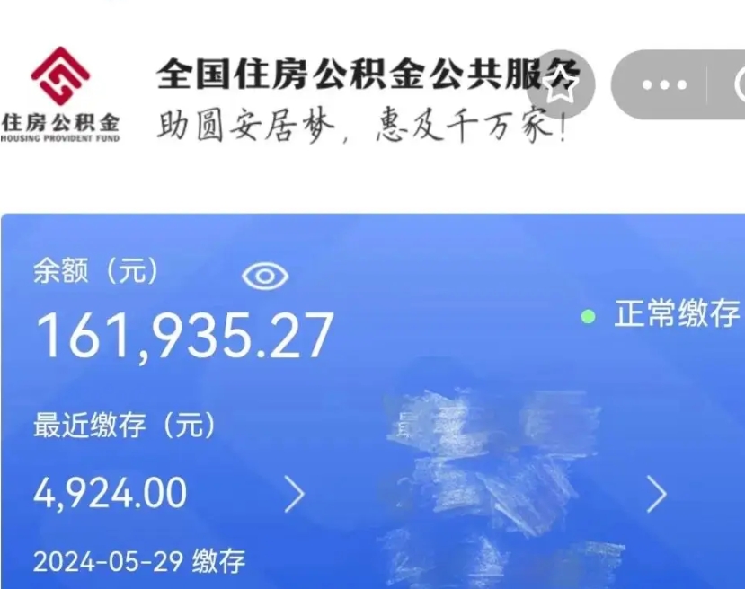 宣城辞职了可以把公积金取出来吗（辞职了可以把公积金提出来吗）